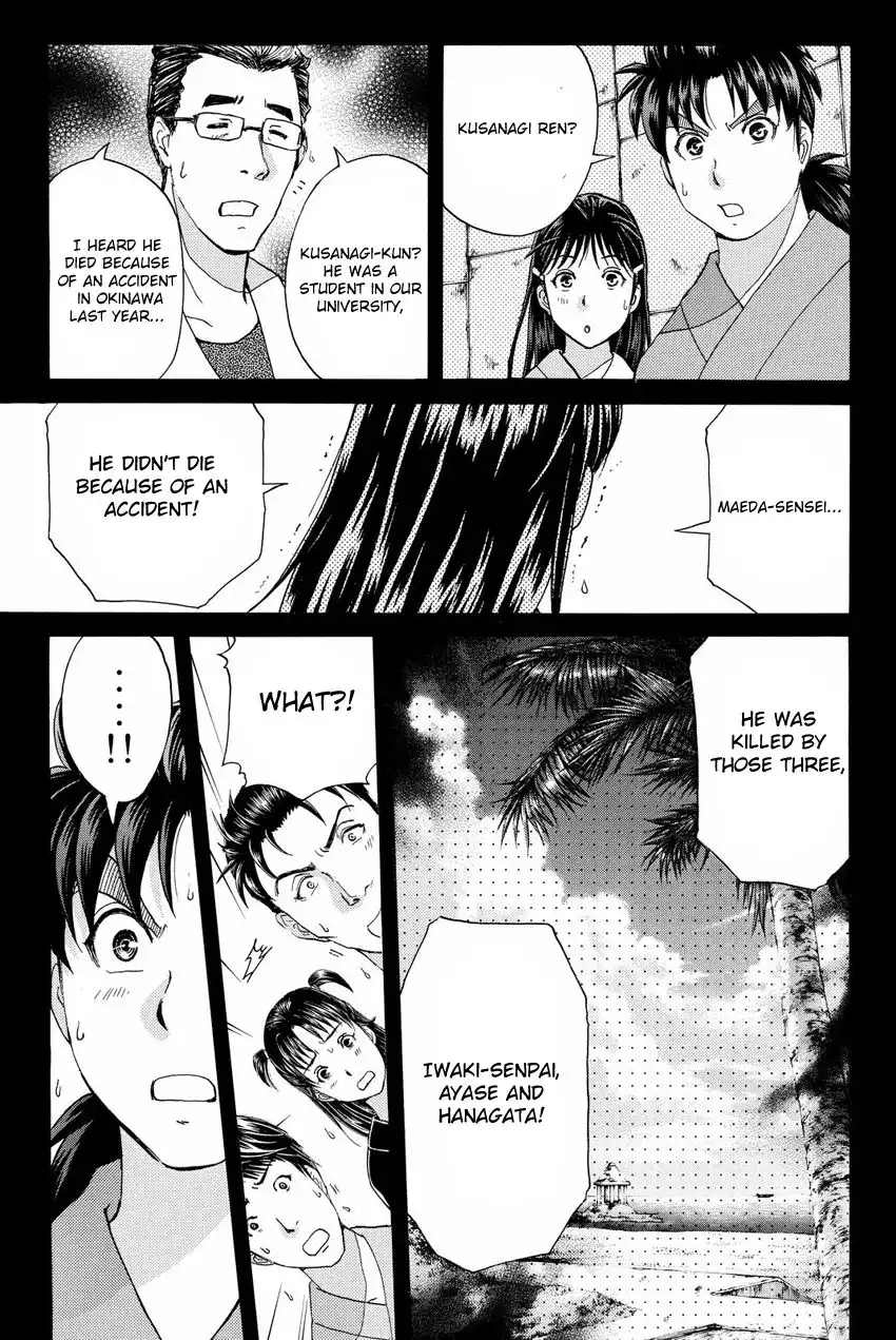 Kindaichi Shounen no Jikenbo R Chapter 48 13